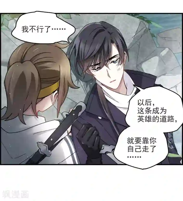 摩耶·人间玉第14话2 魔物