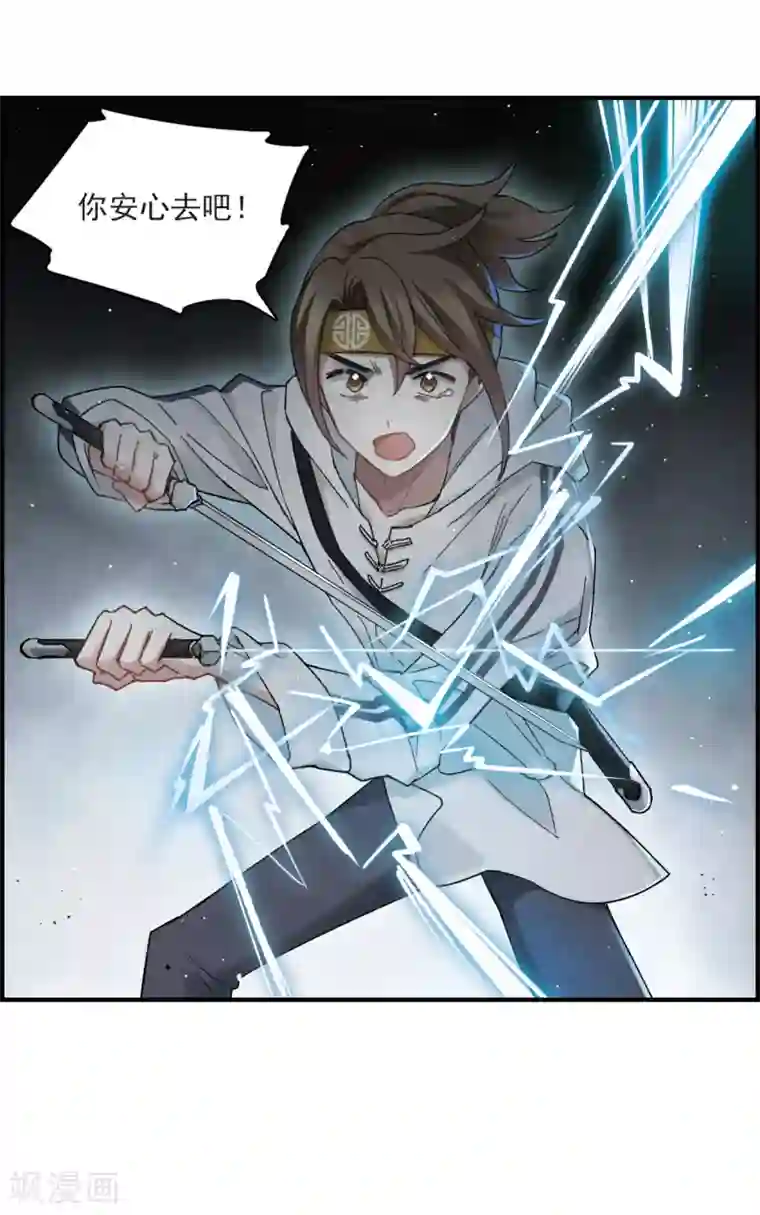 摩耶·人间玉第14话2 魔物