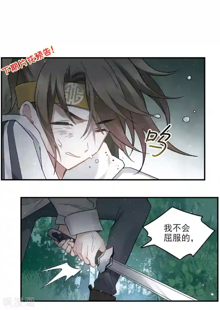 摩耶·人间玉第14话2 魔物