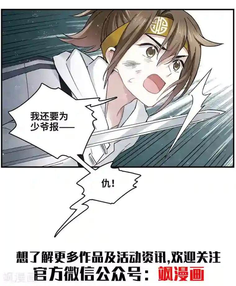 摩耶·人间玉第14话2 魔物