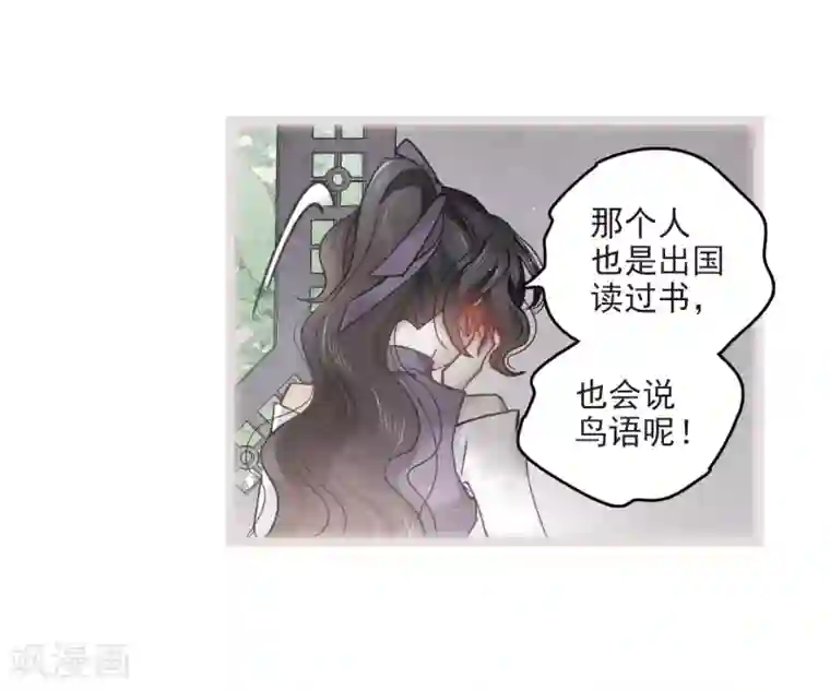 摩耶·人间玉第14话2 魔物