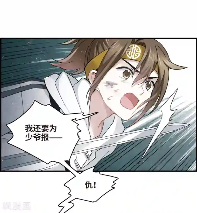 摩耶·人间玉第15话1 狙击