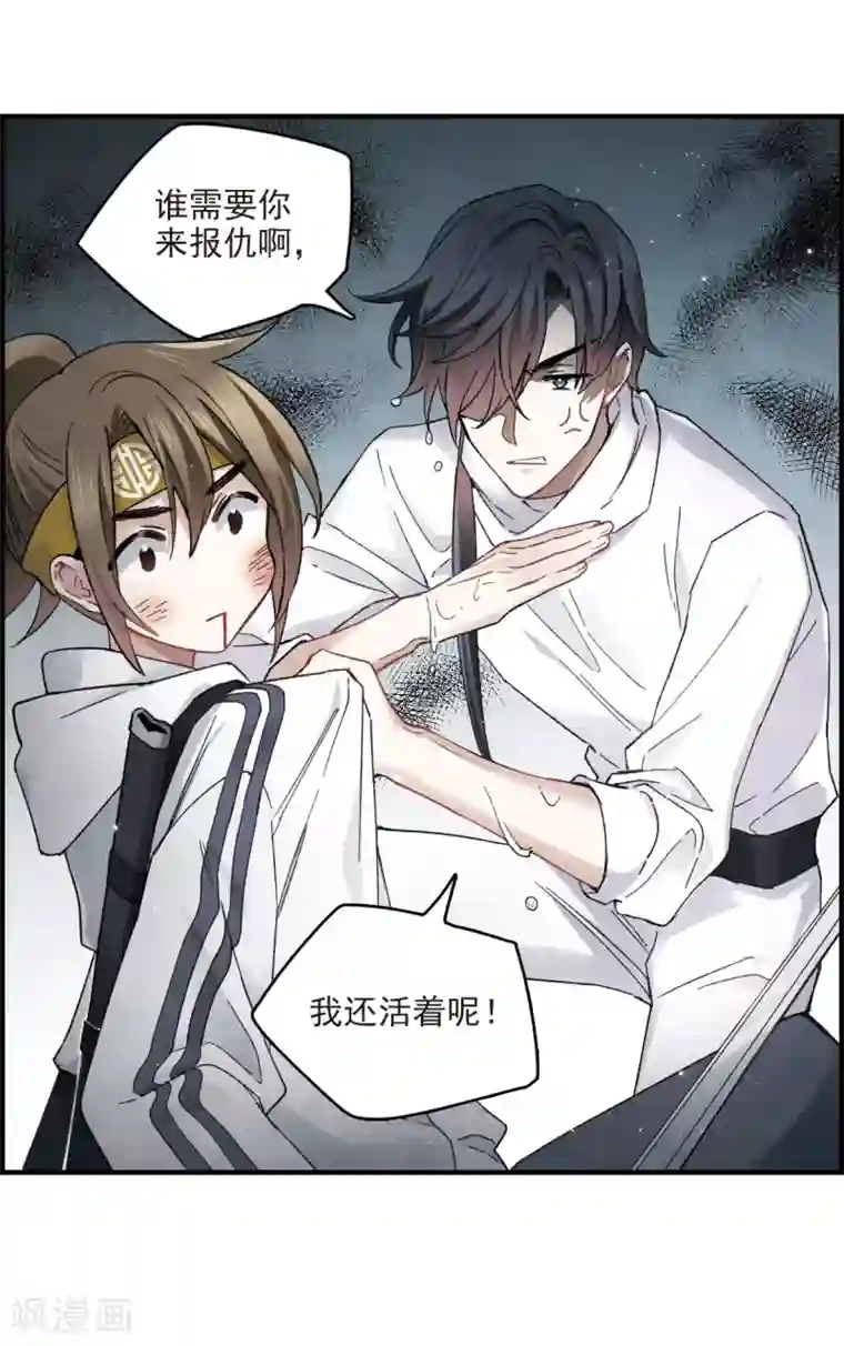 摩耶·人间玉第15话1 狙击