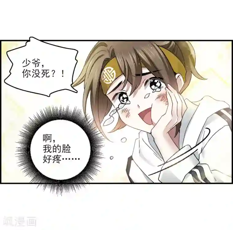 摩耶·人间玉第15话1 狙击