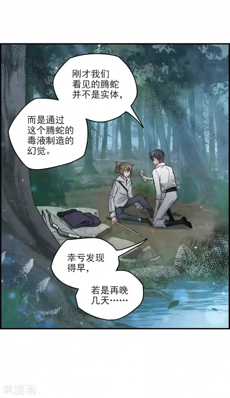 摩耶·人间玉第15话1 狙击