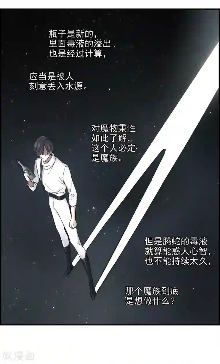 摩耶·人间玉第15话1 狙击