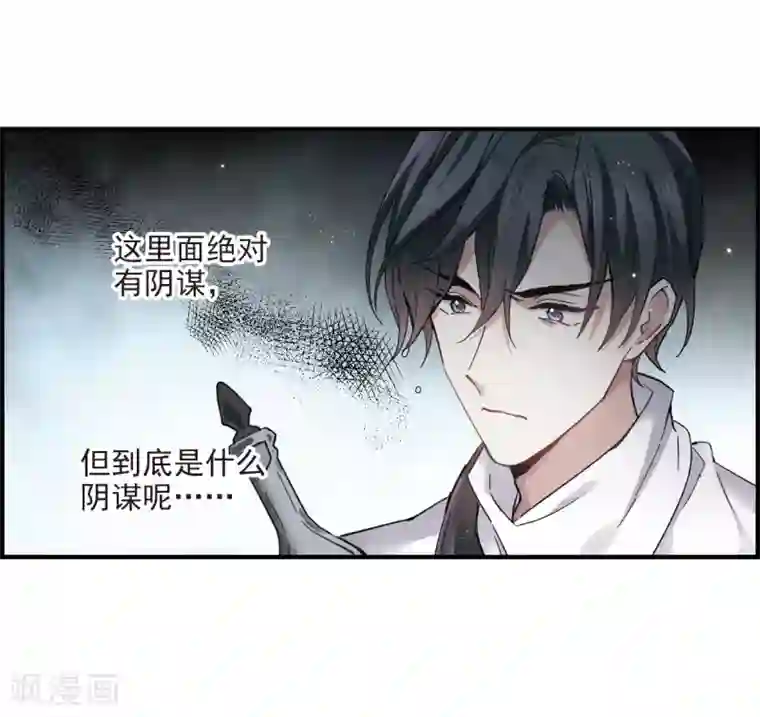 摩耶·人间玉第15话1 狙击