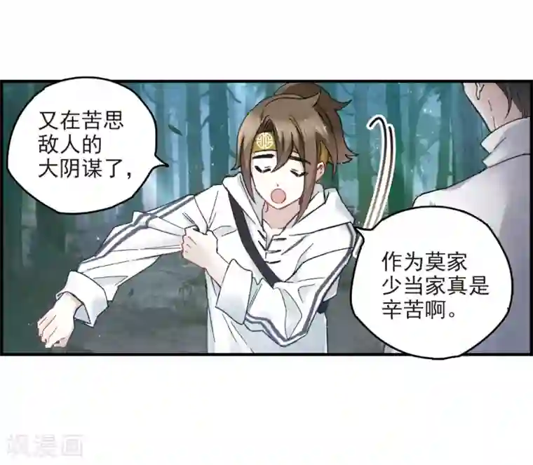 摩耶·人间玉第15话1 狙击