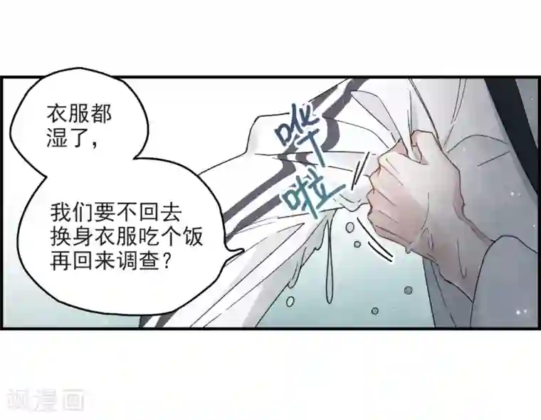 摩耶·人间玉第15话1 狙击