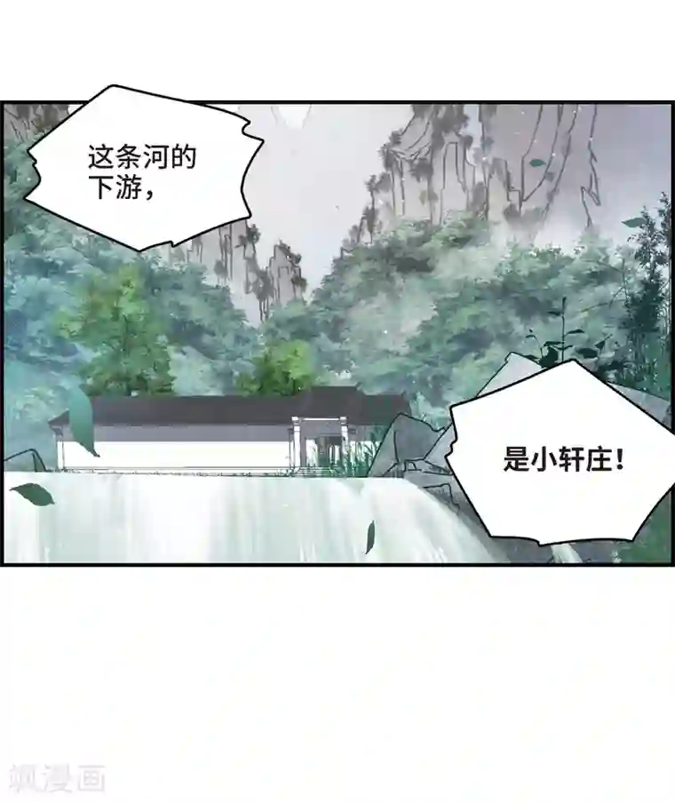 摩耶·人间玉第15话1 狙击