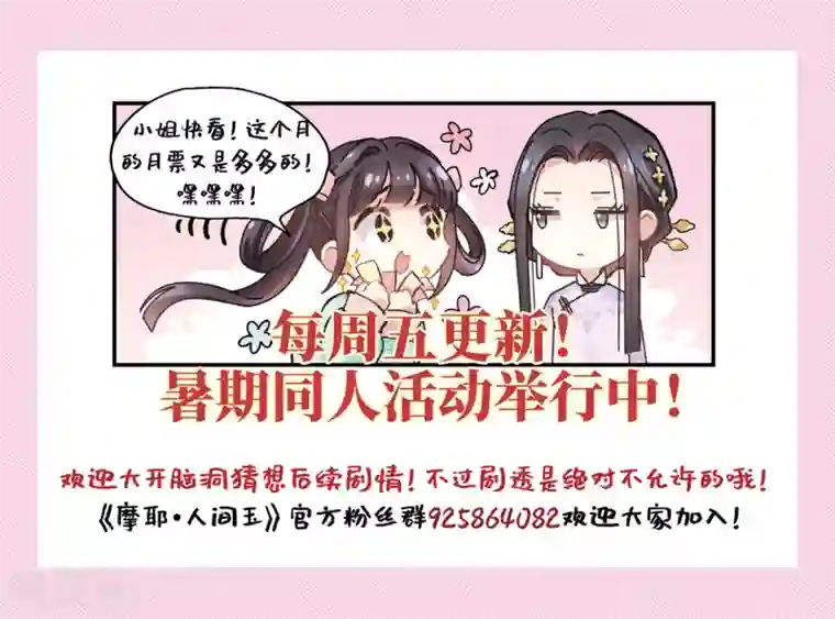 摩耶·人间玉第15话1 狙击