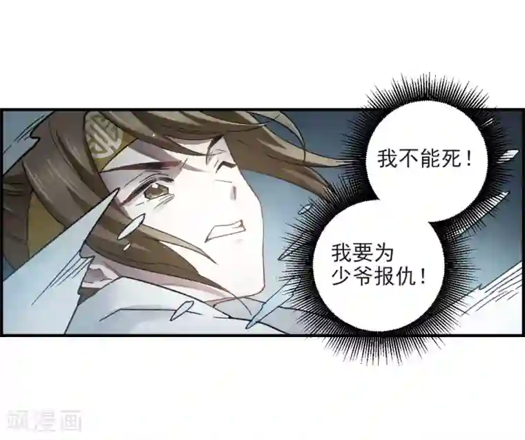 摩耶·人间玉第15话1 狙击