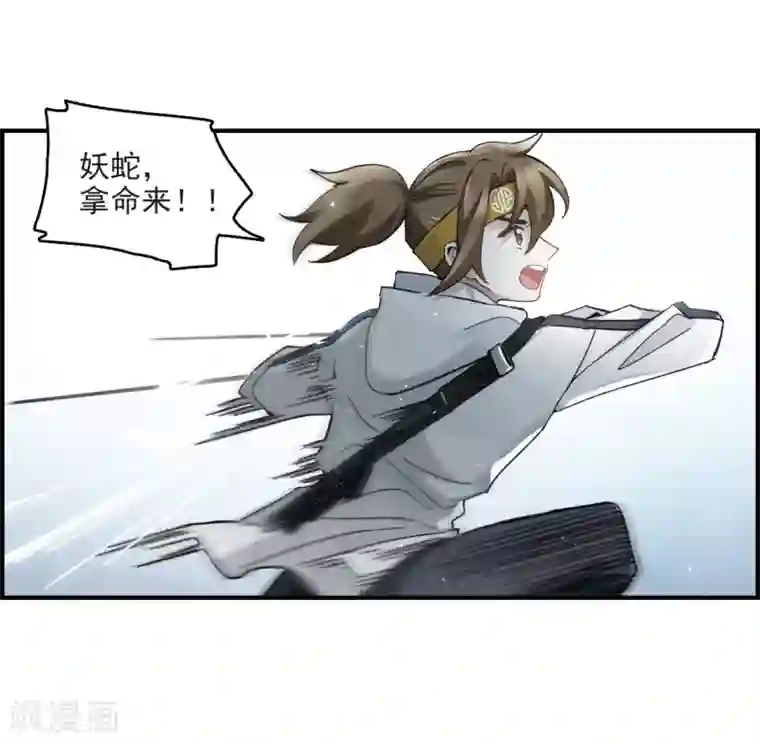 摩耶·人间玉第15话1 狙击