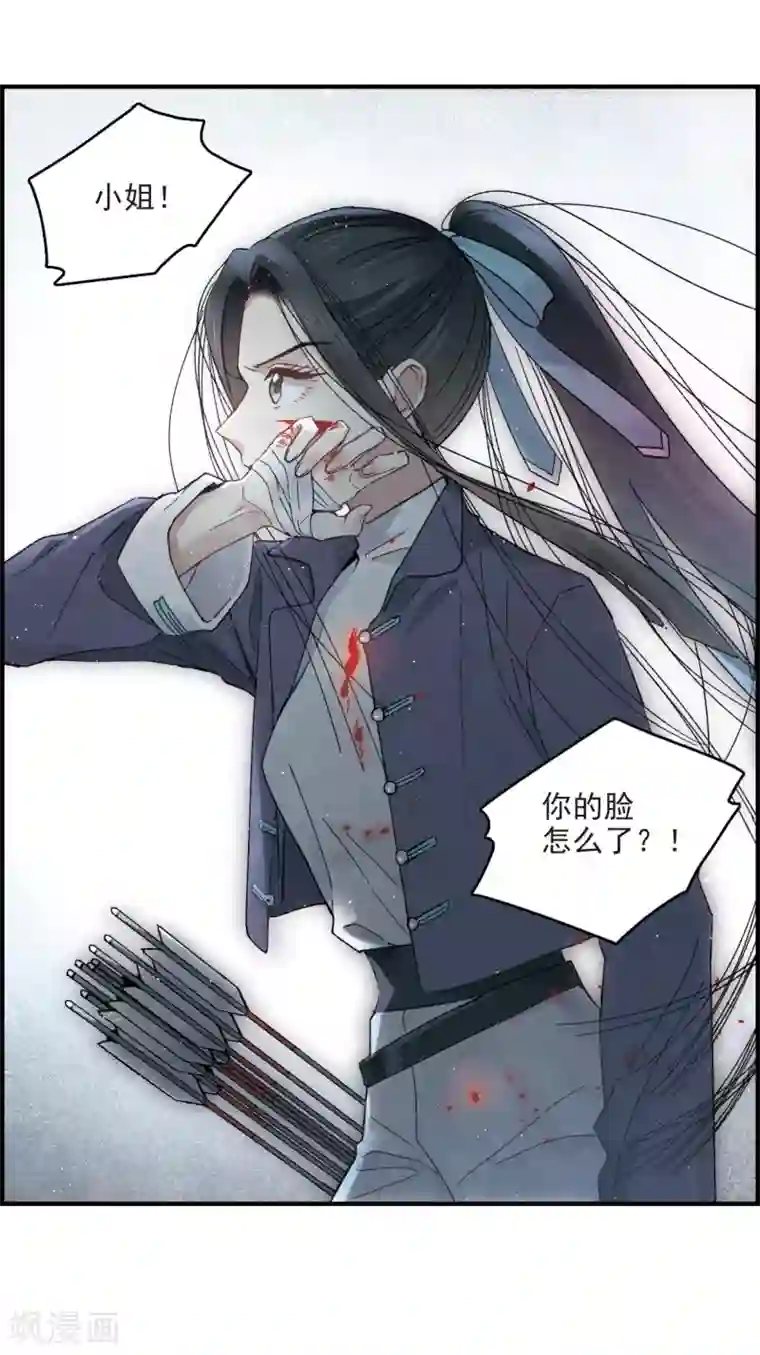 摩耶·人间玉第15话2 狙击