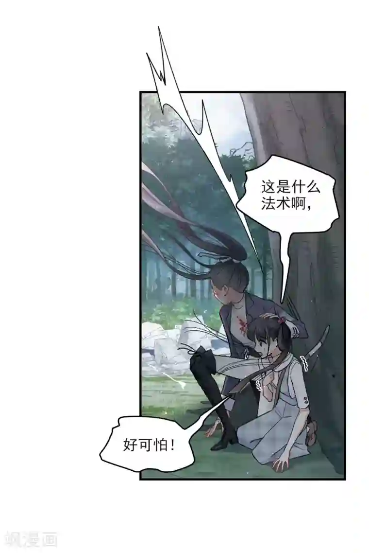 摩耶·人间玉第15话2 狙击