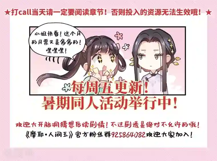 摩耶·人间玉第15话2 狙击