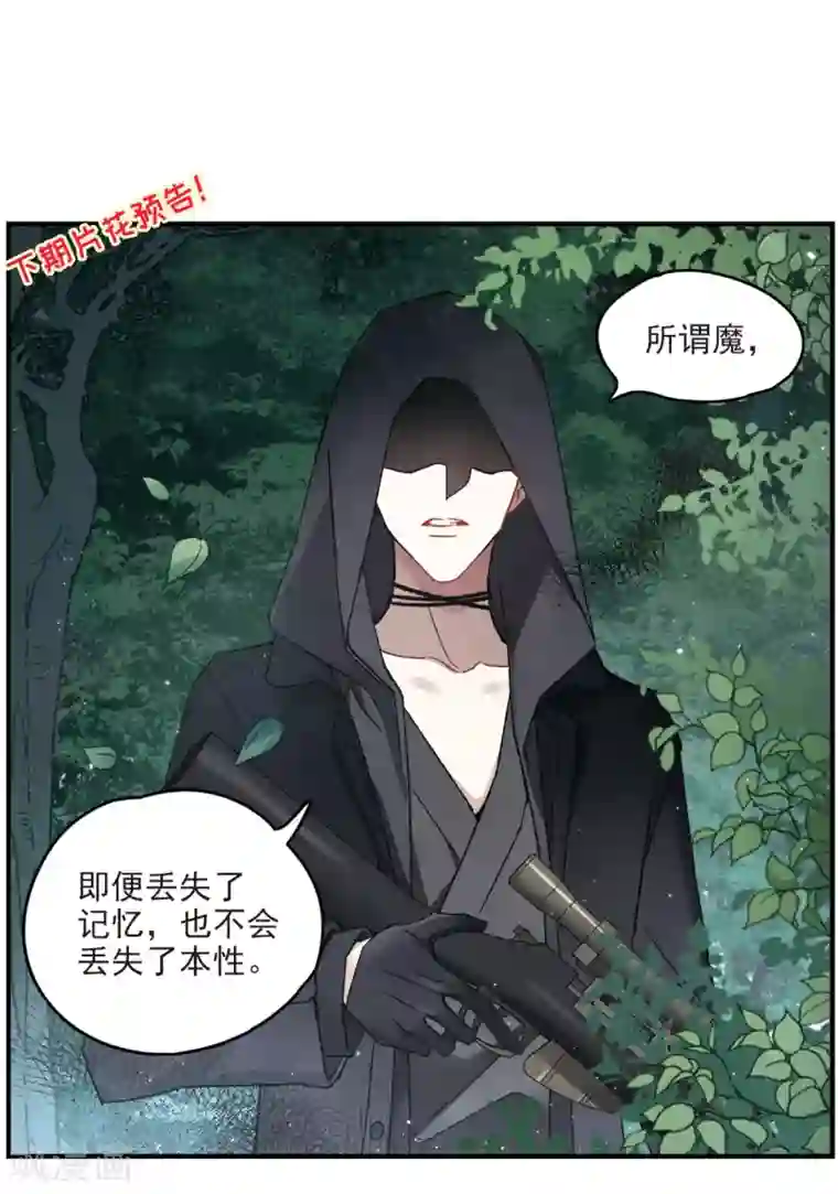 摩耶·人间玉第15话2 狙击