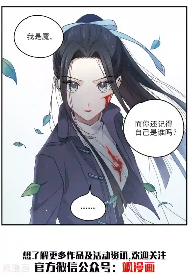 摩耶·人间玉第15话2 狙击