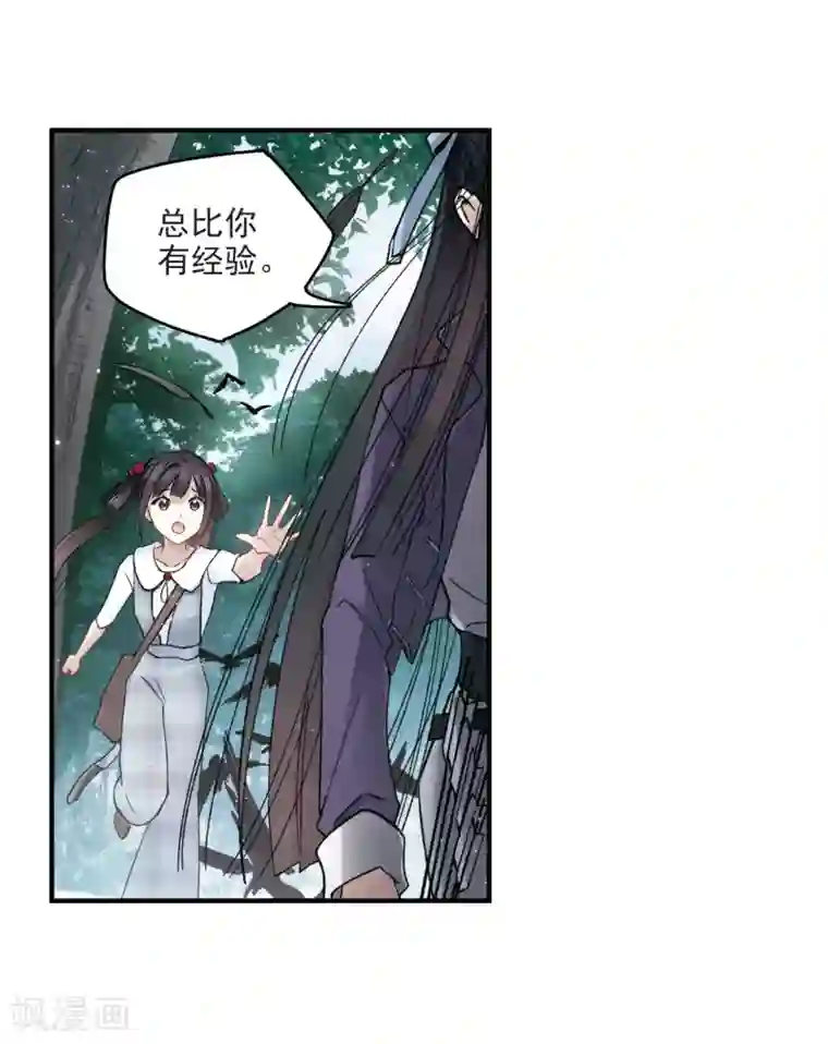 摩耶·人间玉第15话3 狙击