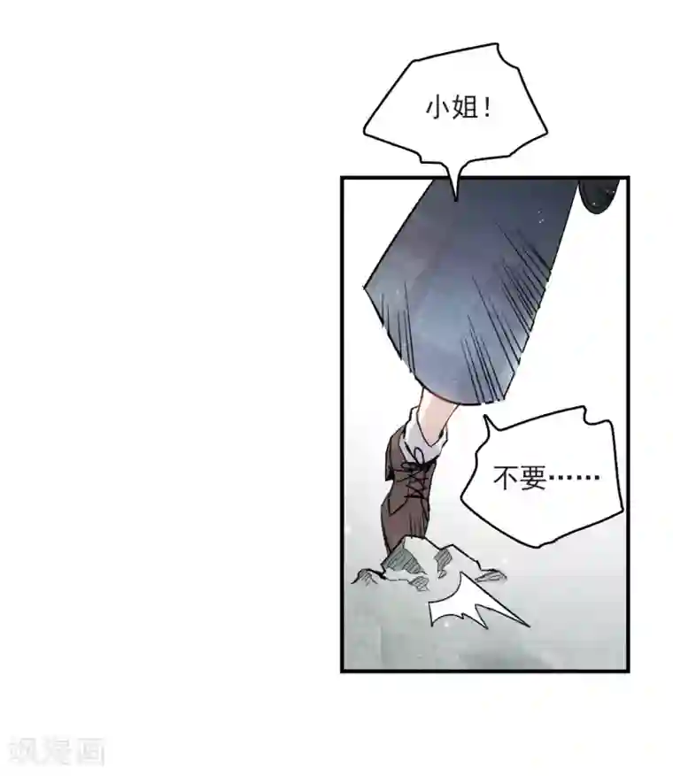 摩耶·人间玉第15话3 狙击