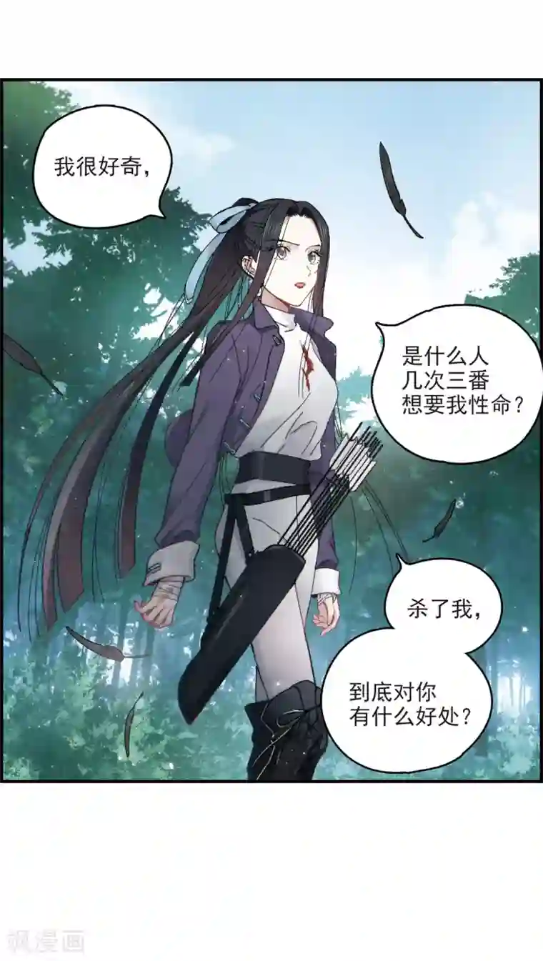 摩耶·人间玉第15话3 狙击