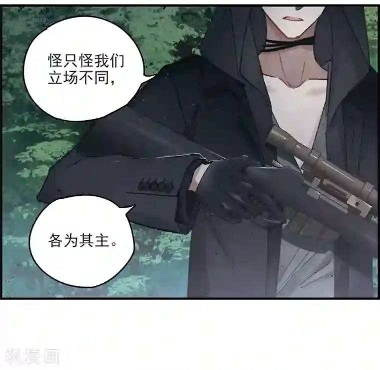 摩耶·人间玉第15话3 狙击