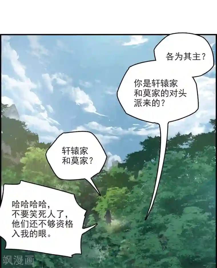 摩耶·人间玉第15话3 狙击