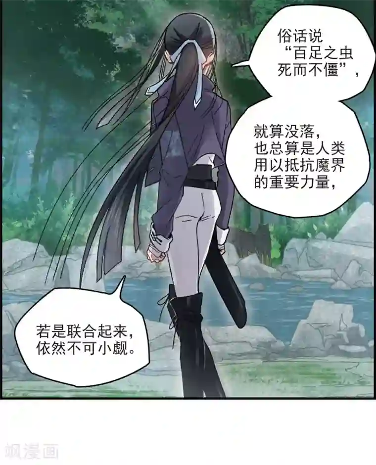 摩耶·人间玉第15话3 狙击