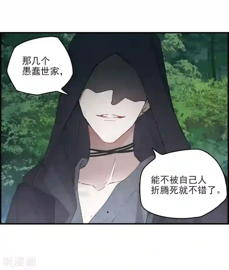 摩耶·人间玉第15话3 狙击