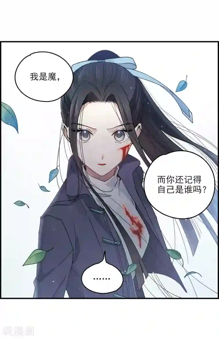 摩耶·人间玉第15话3 狙击