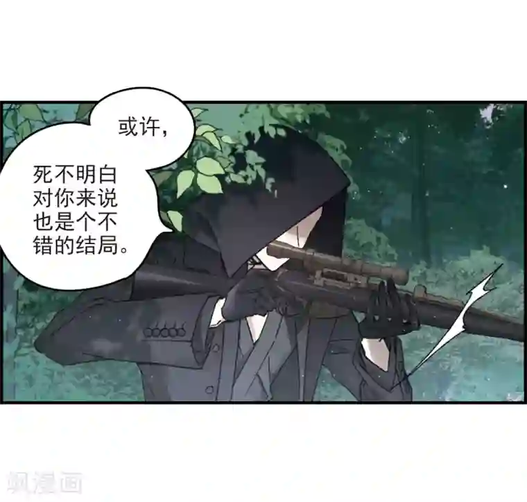 摩耶·人间玉第15话3 狙击