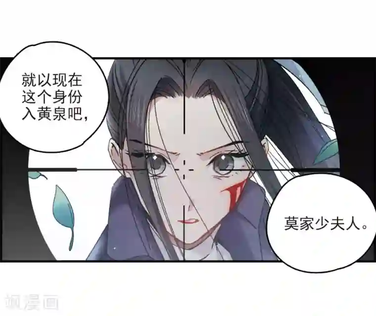 摩耶·人间玉第15话3 狙击