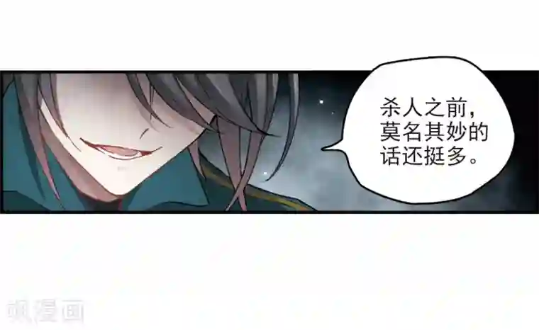 摩耶·人间玉第15话3 狙击