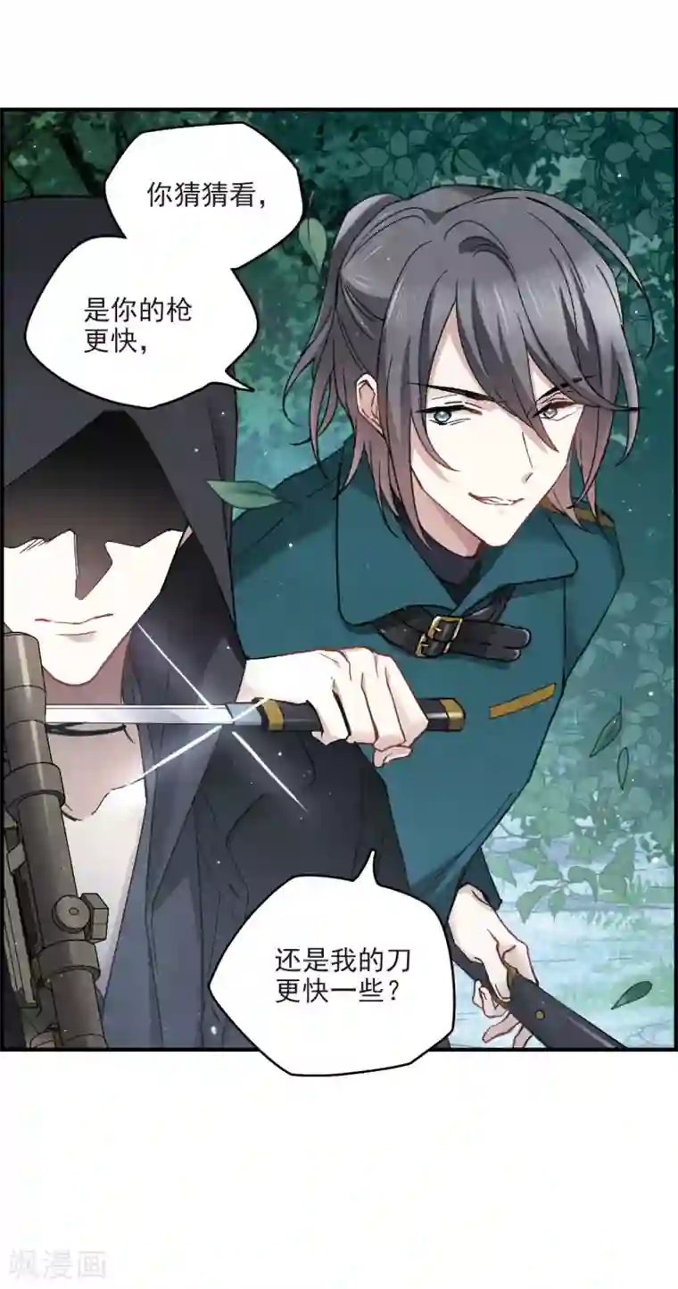 摩耶·人间玉第15话3 狙击