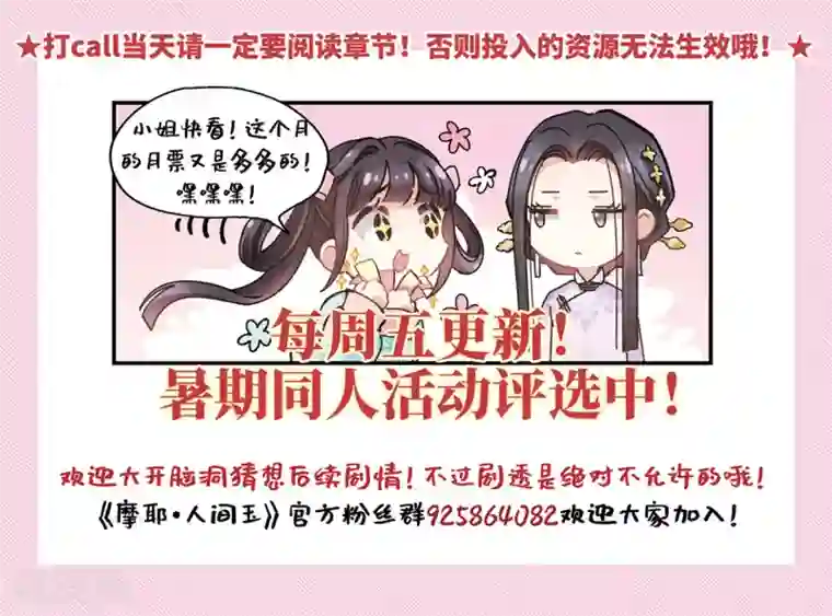 摩耶·人间玉第15话3 狙击