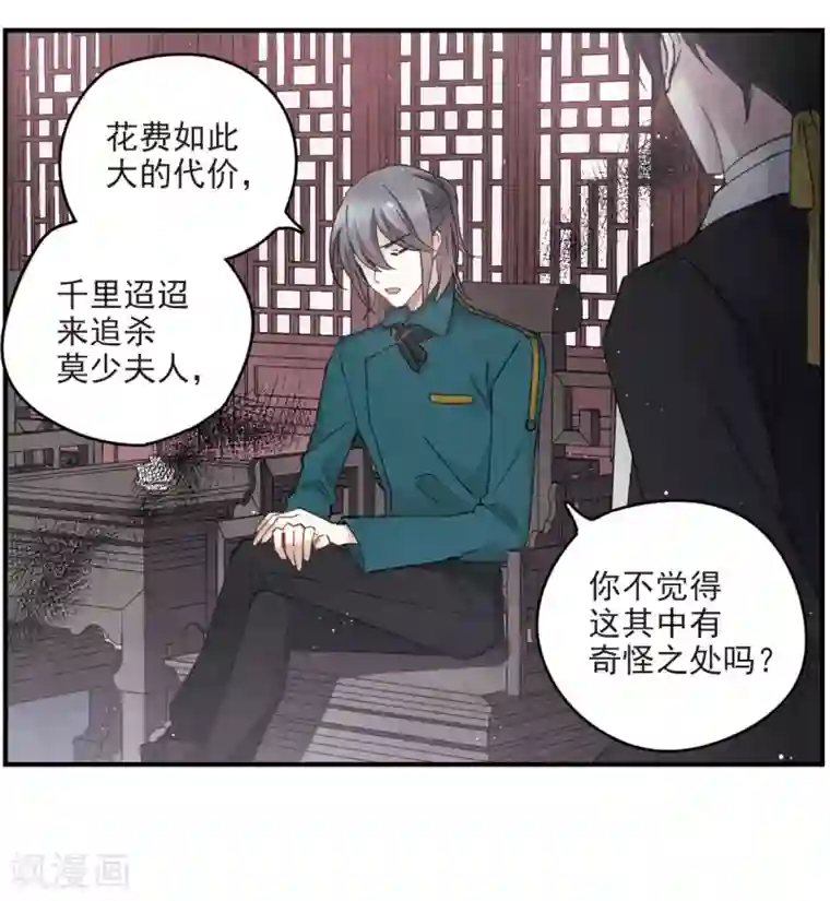 摩耶·人间玉第15话3 狙击