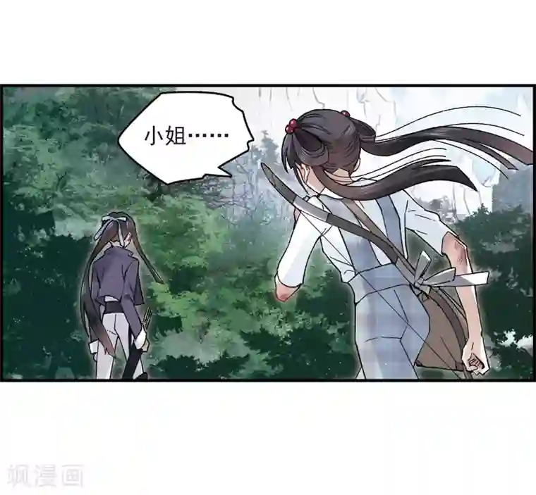 摩耶·人间玉第16话1 疑问