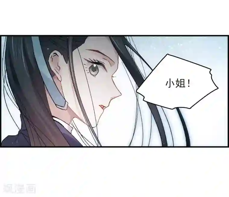 摩耶·人间玉第16话1 疑问