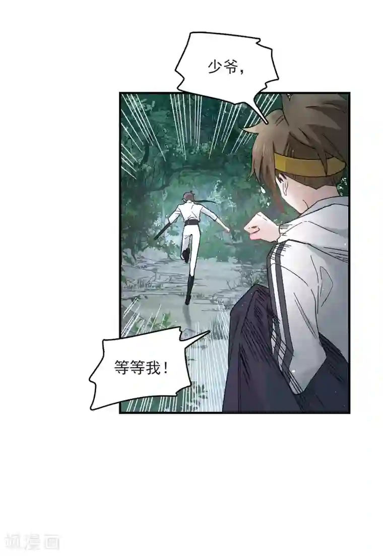 摩耶·人间玉第16话1 疑问