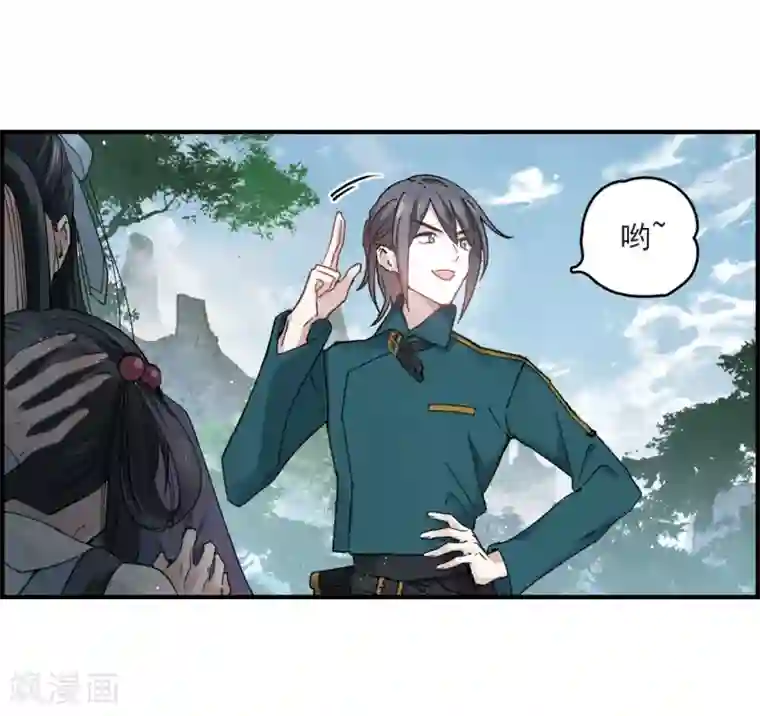 摩耶·人间玉第16话1 疑问