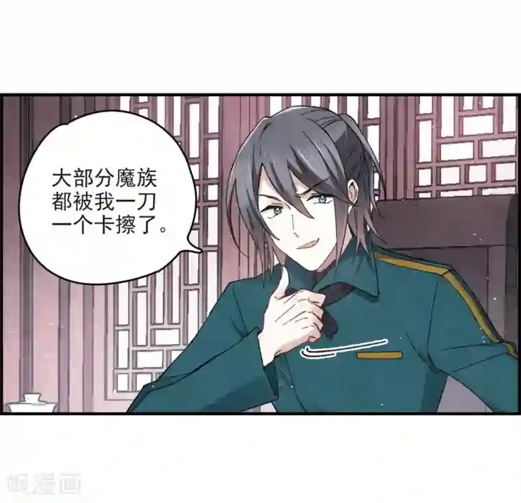 摩耶·人间玉第16话1 疑问