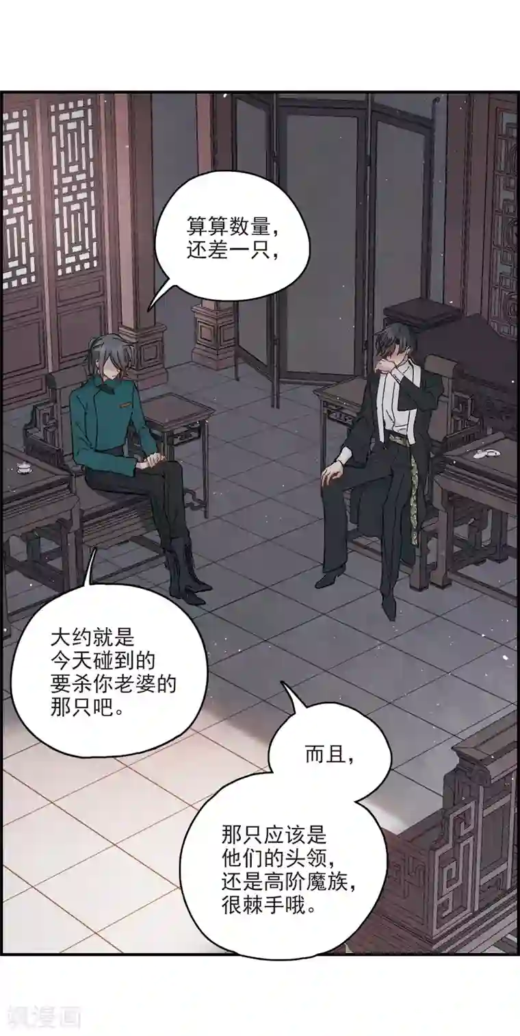 摩耶·人间玉第16话1 疑问