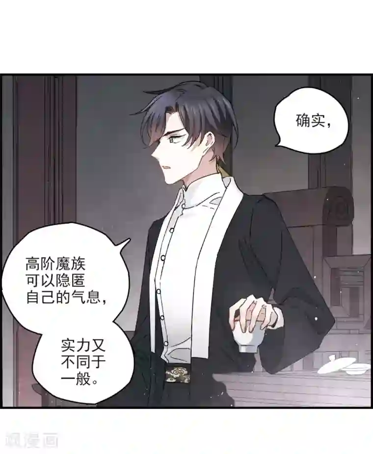 摩耶·人间玉第16话1 疑问