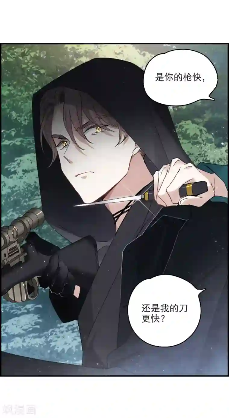 摩耶·人间玉第16话1 疑问