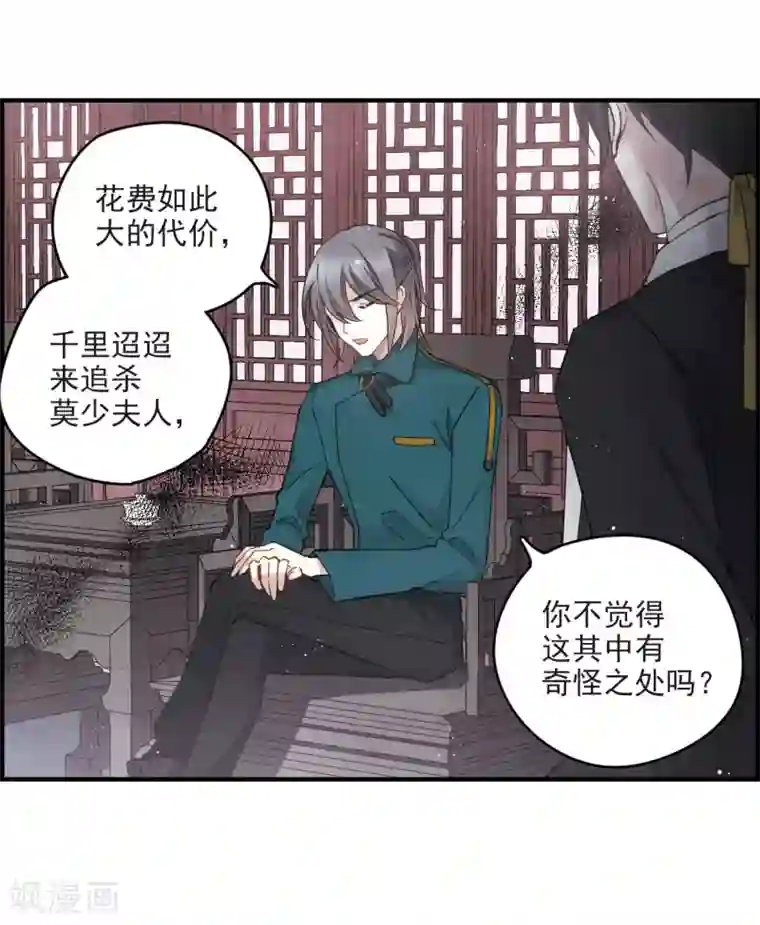 摩耶·人间玉第16话1 疑问