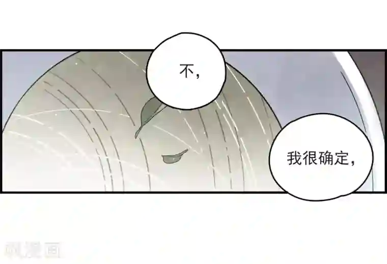 摩耶·人间玉第16话1 疑问