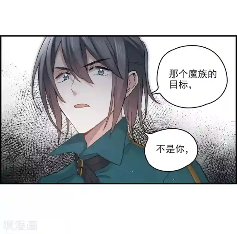 摩耶·人间玉第16话1 疑问