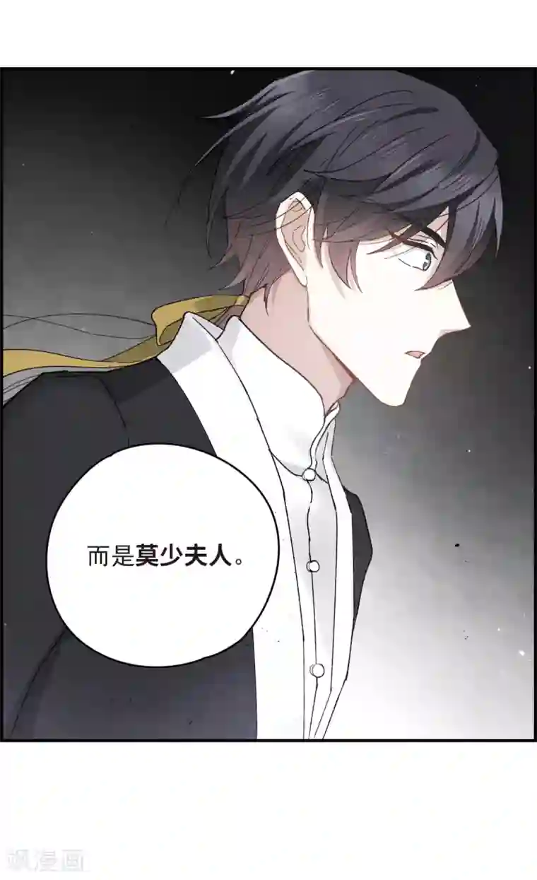 摩耶·人间玉第16话1 疑问