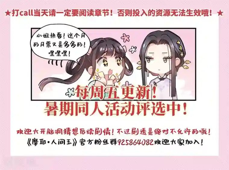 摩耶·人间玉第16话1 疑问