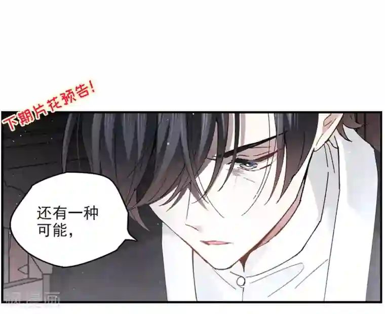 摩耶·人间玉第16话1 疑问